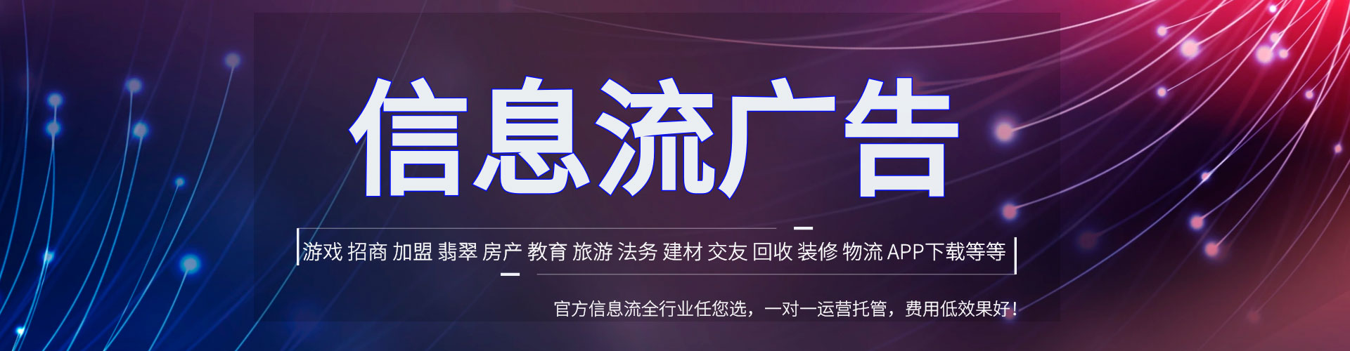 昭化信息流大师