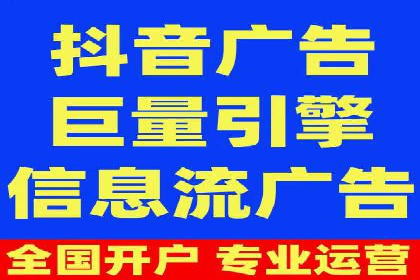 快速上手信息流广告开户：经典案例教学